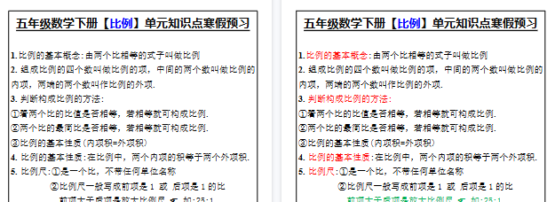【2026寒假2页】五年级数学下册【比例】单元知识点寒假预习-免费学习资料下载 - 开学吧
