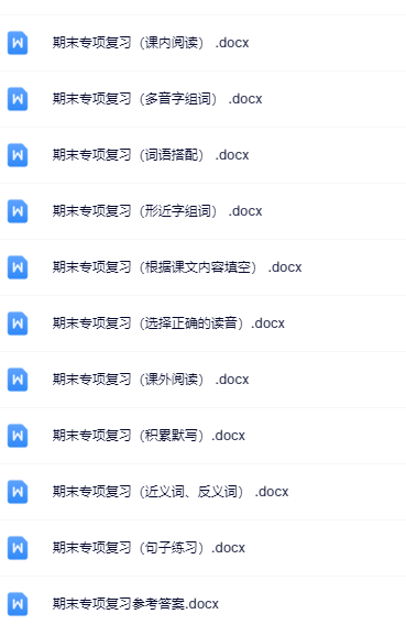 5年级下册 期末专项复习合集-教学网