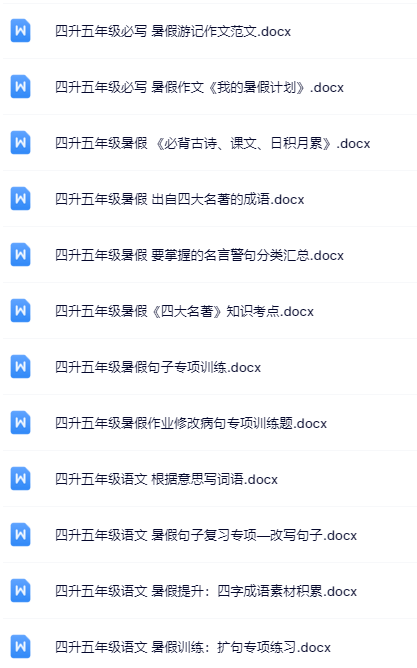 100套打包！四年级下册语文精品资料一键打包下载【只提供优质无水印资料打包】-教学网