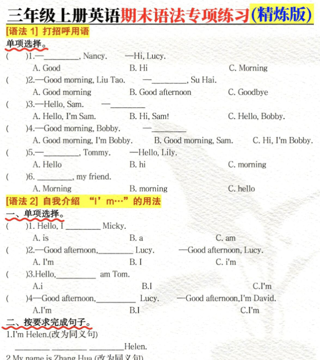 三上英语期末语法专项练习-教学网