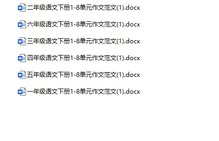 语文1-6年级下册单元作文范文-教学网