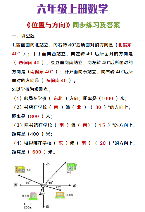40份！同步练习最新整理持续更新版-高清完整-教学网