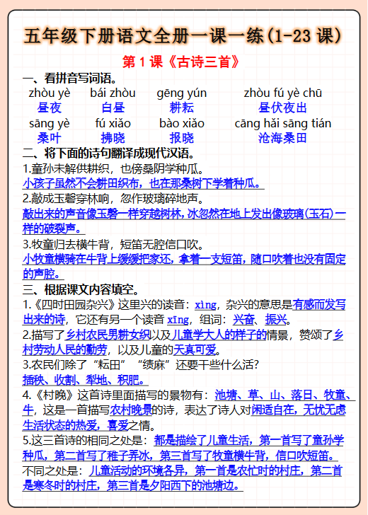 20份！同步练习最新整理持续更新版-高清完整-教学网