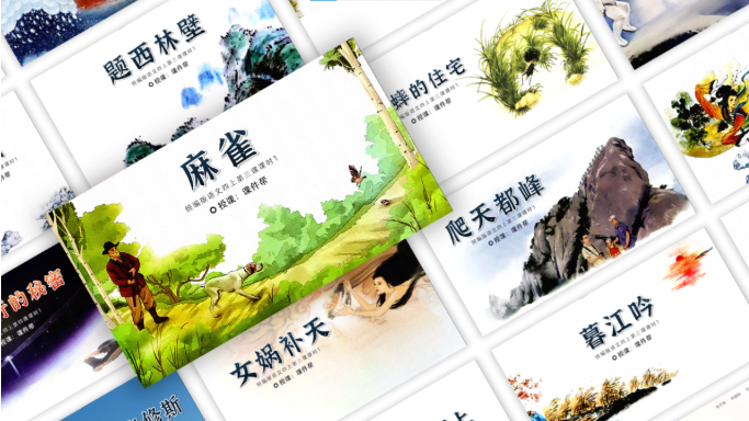 【全】四上语文高清课文插图最新免费【完整打包版】-教学网