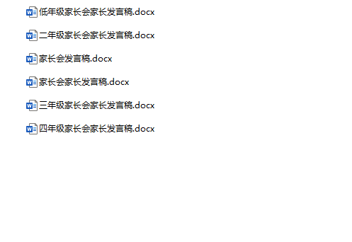 家长发言稿-教学网