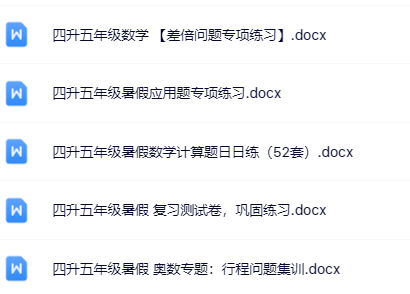 16套打包！四年级下册数学精品资料一键打包下载【只提供优质无水印资料打包】-教学网