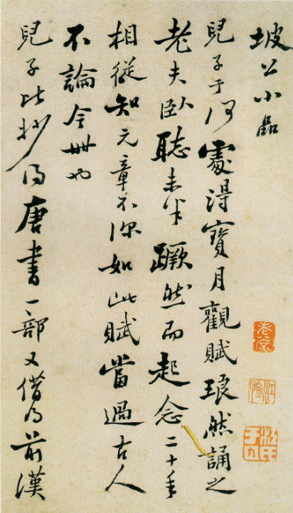 历代书法【高清电子字帖大全集+无水印】-教学网