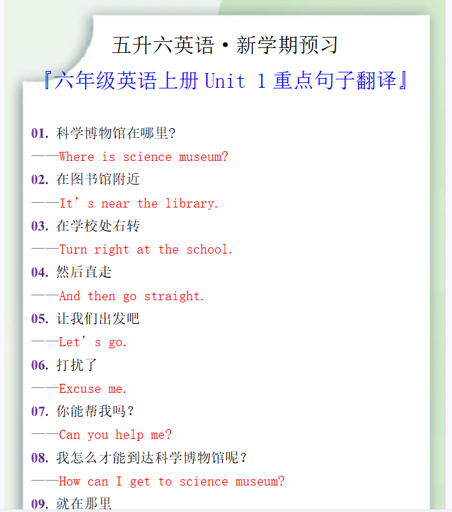 17份！翻译句子最新整理持续更新版-高清完整-教学网