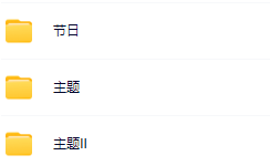 高中教师-黑板报-资料打包-教学网