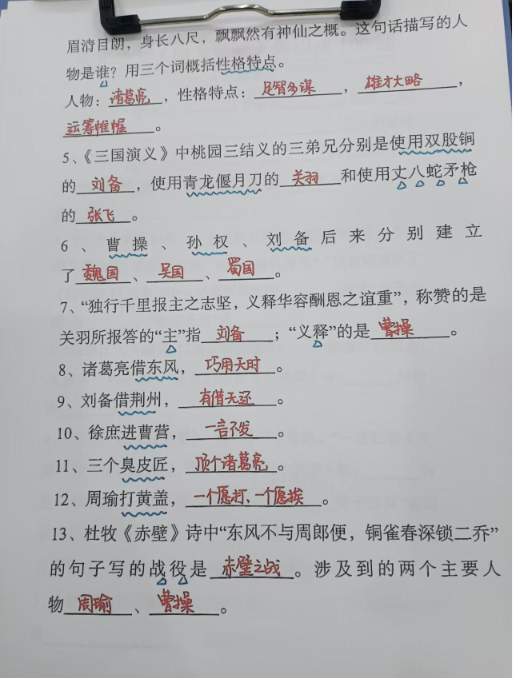 【精品】开学啦，你背会了吗？五下四大名著重点知识-教学网