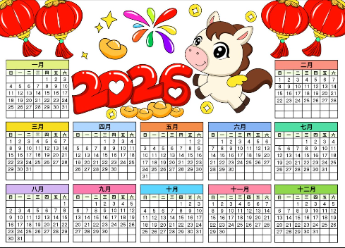 马年日历3手抄报-高清可直接打印无水印版本-教学网
