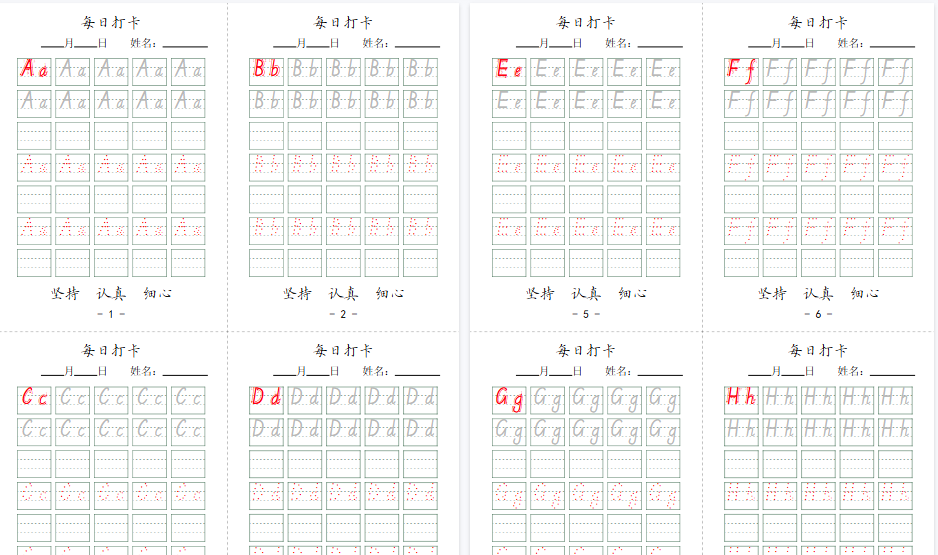 【7页高清完整版】二升三英语-暑假英文字母每日打卡7页.pdf-免费学习资料下载 - 开学吧