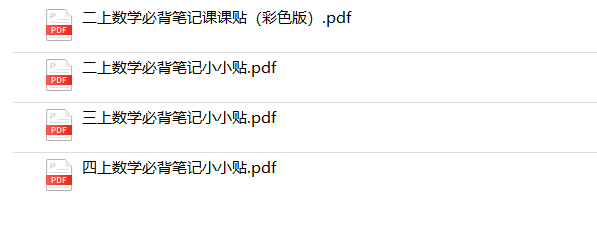《数学预习课课贴》2-4年级上册-教学网