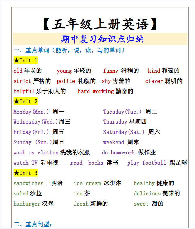 79份！复习汇总最新整理持续更新版-高清完整-教学网