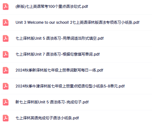 【译林版初中七上英语语法重点知识精品小纸条】【高清无水印版本】-教学网