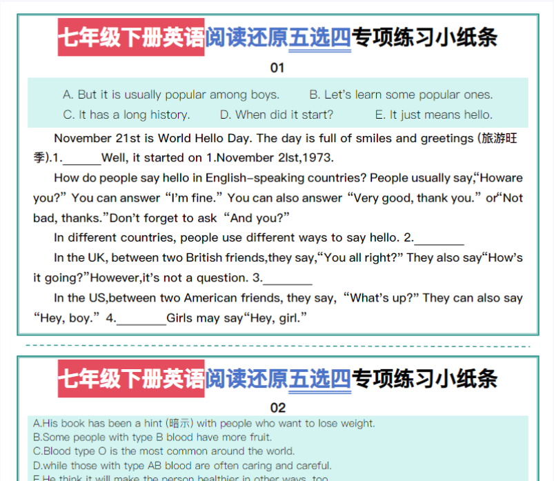 8页！七年级下册英语阅读还原五选四专项练习小纸条-教学网