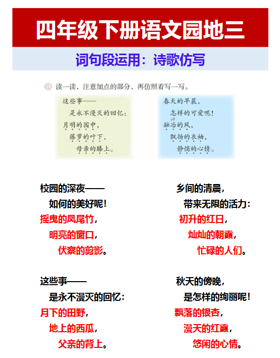 26份！诗歌最新整理持续更新版-高清完整-教学网