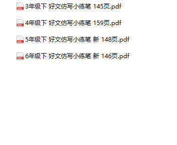 《好文仿写小练笔》3-6年级下册-教学网