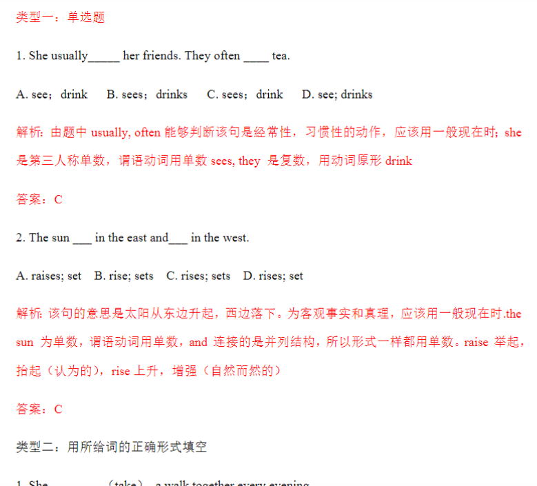 10页小升初语法专题讲练第18讲:一般现在时-教学网