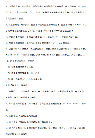 【19页】六年级数学下册苏教版全册知识点归纳-教学网