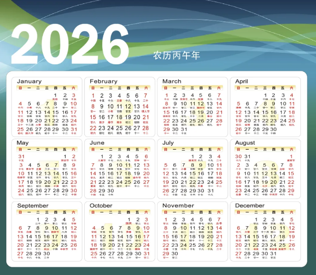 【432页 】2026年学习安排日历高清电子版模板日历月历年历工作学习目标计划手抄报-教学网