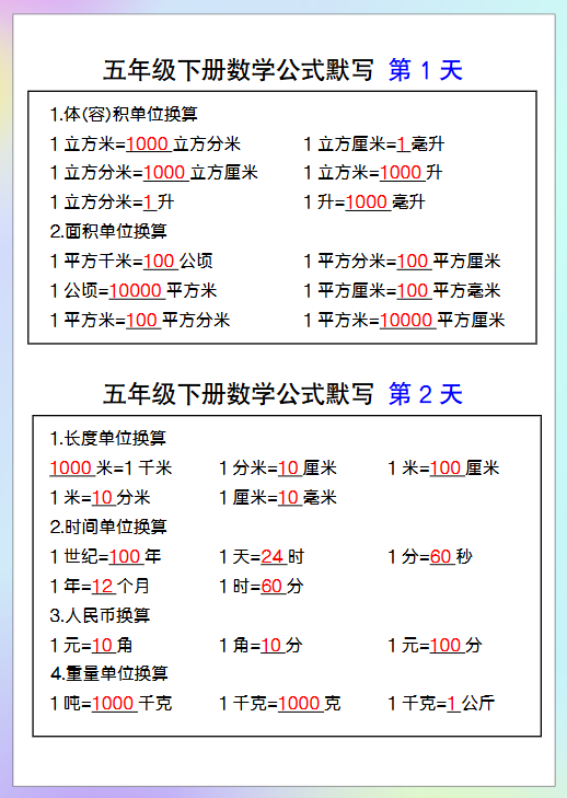 7份！默写最新整理持续更新版-高清完整-教学网
