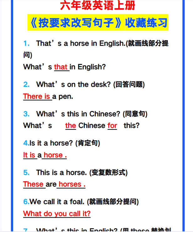 9份！改写最新整理持续更新版-高清完整-教学网