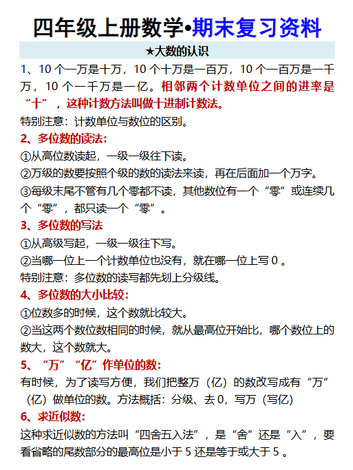 6份！复习资料最新整理持续更新版-高清完整-教学网