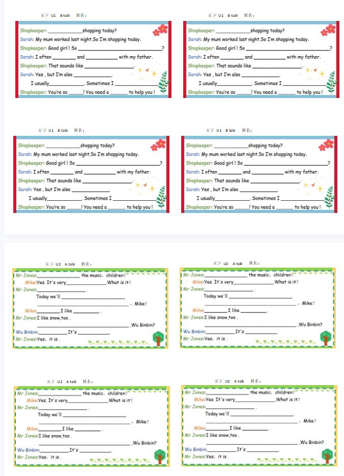 2025春最新-彩色默写单 5年级下册-教学网