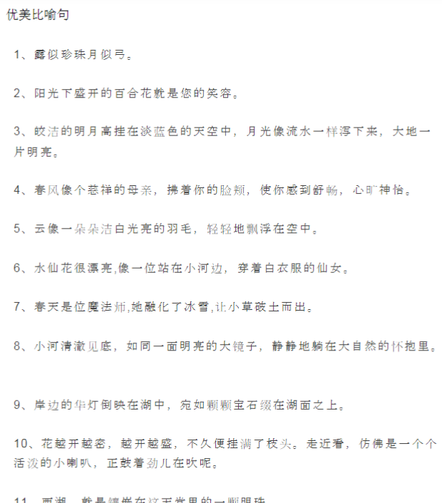 【高清电子版】五下pep课文内容填空-教学网