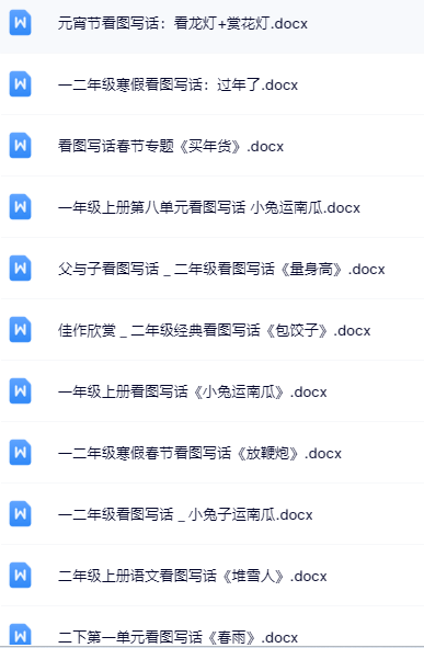 小学一二年级看图写话精品作文全套资料打包整理版-教学网