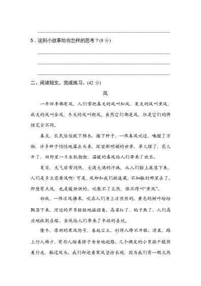 26春一下语文同步练习每课一练(含答案46页)【高清版完整版】-小初高学习资料下载_真题试卷 - 开学吧资料库
