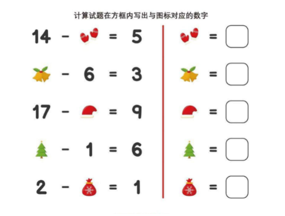 幼小衔接书写与图标对应的数字-教学网
