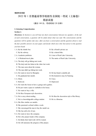 小学语文《背诵默写表》5年级下册(26春)-小初高学习资料下载_真题试卷 - 开学吧资料库