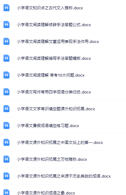 100套打包！六年级下册语文精品资料一键打包下载【只提供优质无水印资料打包】-教学网