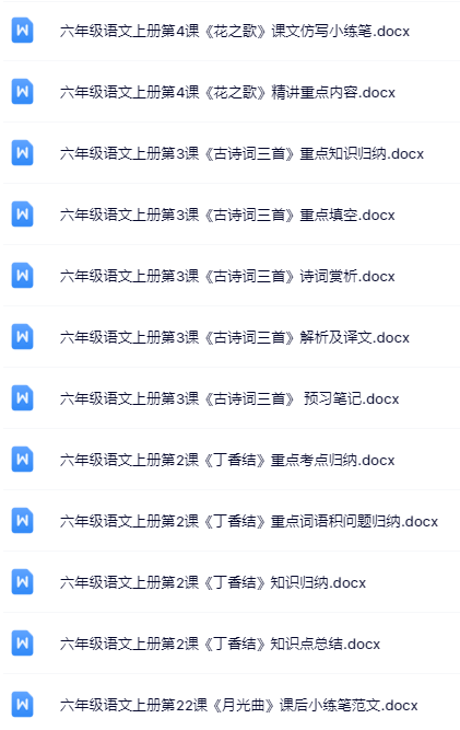 100套打包！六年级上册语文精品资料一键打包下载【只提供优质无水印资料打包】-教学网