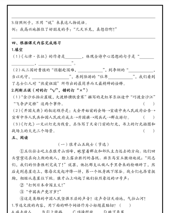 2025秋六年级上册语文国庆假期作业【优质】-教学网
