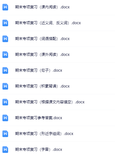 2年级下册 期末专项复习合集-教学网