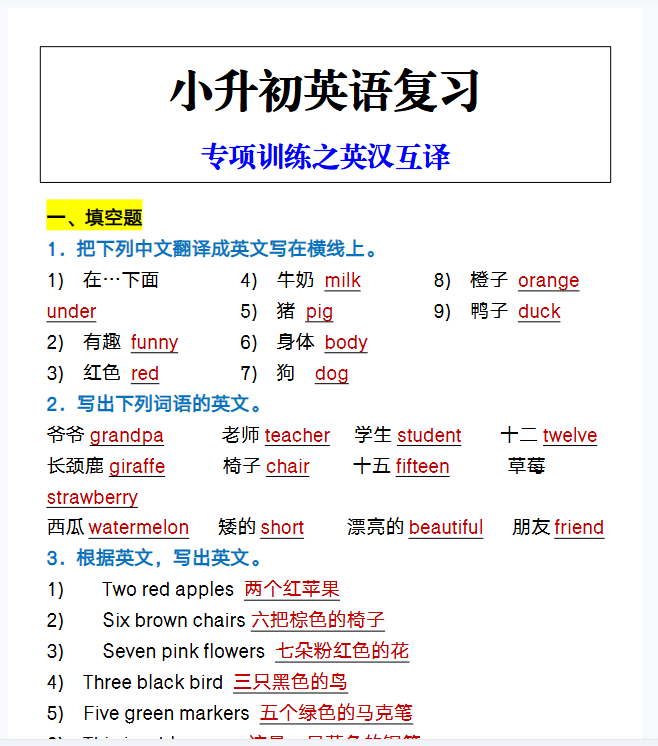 72份！专项最新整理持续更新版-高清完整-教学网