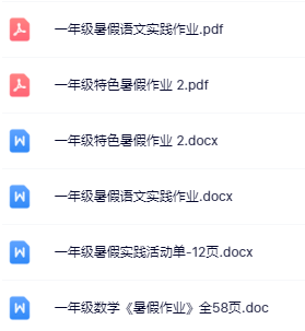 【精品】暑假常规作业-名校版本-教学网