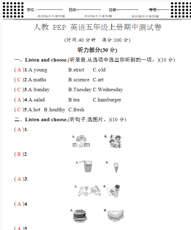 人教PEP英语五年级上册期中测试卷-教学网