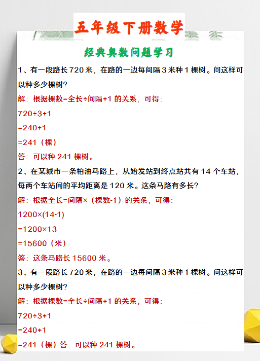 129份！经典最新整理持续更新版-高清完整-教学网