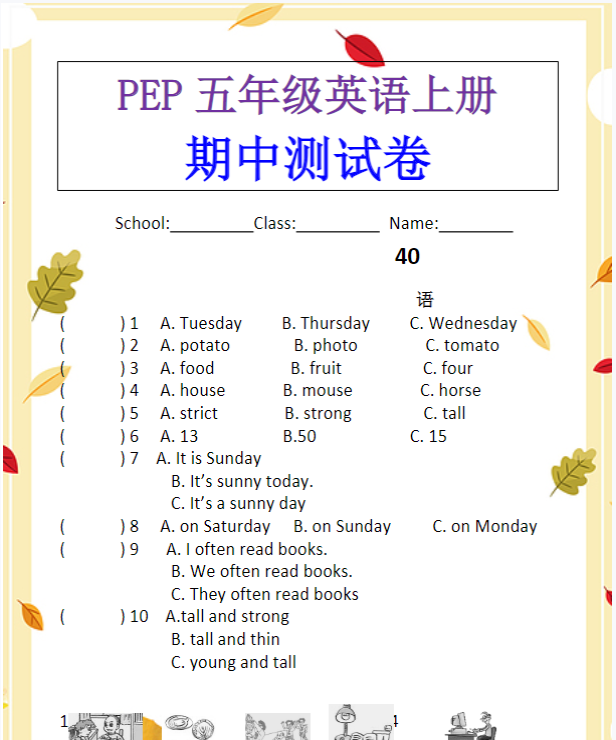 PEP五年级英语上册期中测试卷-教学网