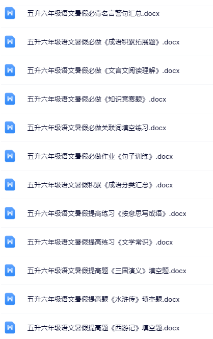 100套打包！六年级上册语文精品资料一键打包下载【只提供优质无水印资料打包】-教学网