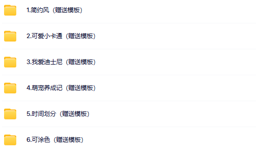 【新版】课程表模板【高清无水印】-教学网