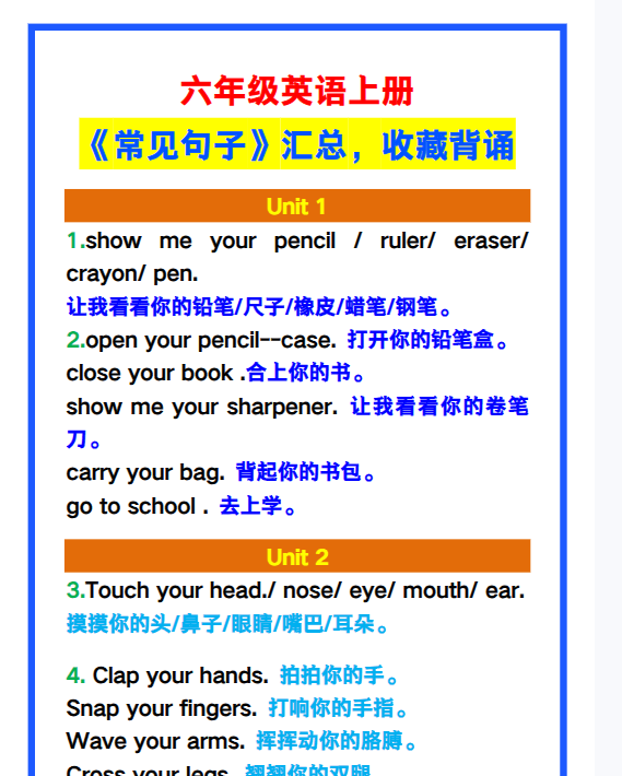 12份！必背句子最新整理持续更新版-高清完整-教学网