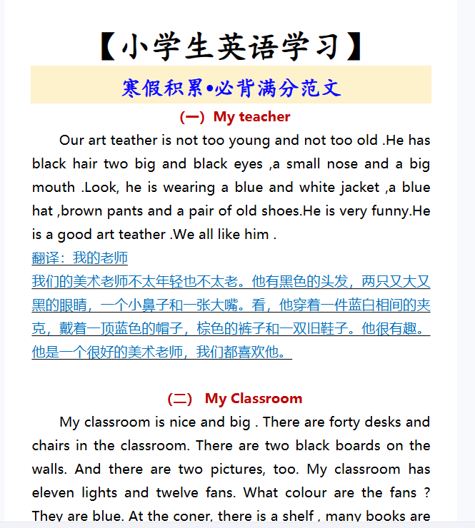 40份！寒假最新整理持续更新版-高清完整-教学网