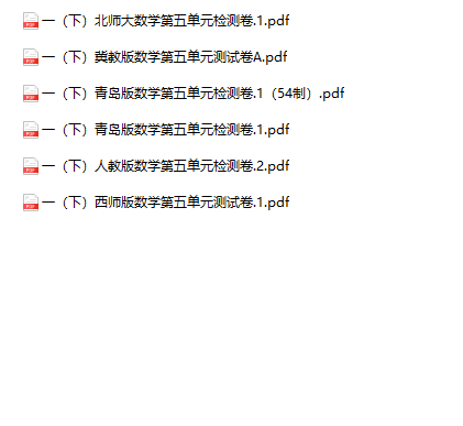 《第五单元测试卷》一年级下册数学多版本-教学网