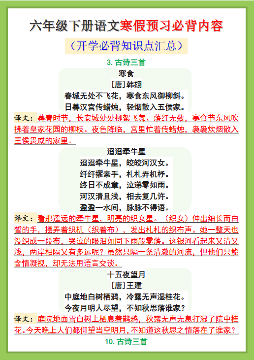 382份！寒假最新整理持续更新版-高清完整-教学网