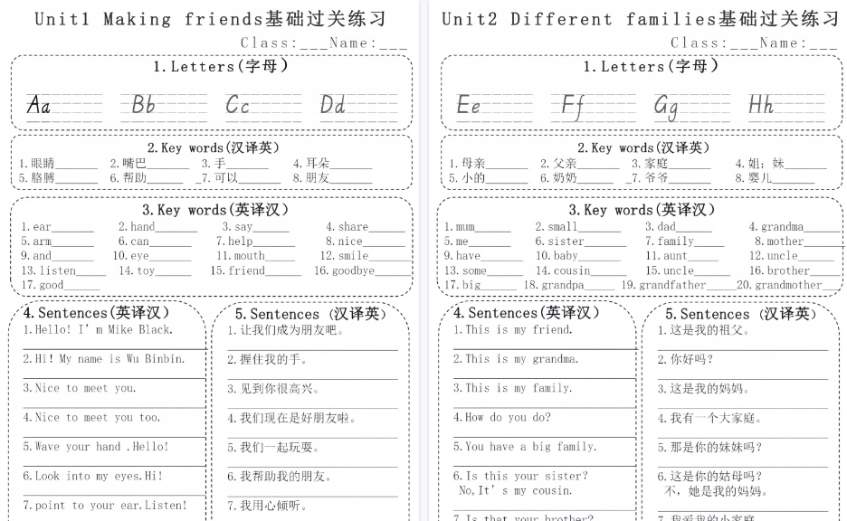 【6页高清完整版】三年级英语基础过关训练-免费学习资料下载 - 开学吧